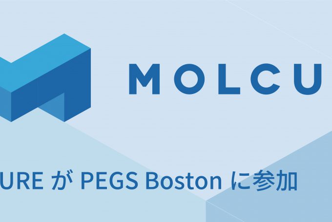 MOLCUREがPEGS Bostonに参加, May 12