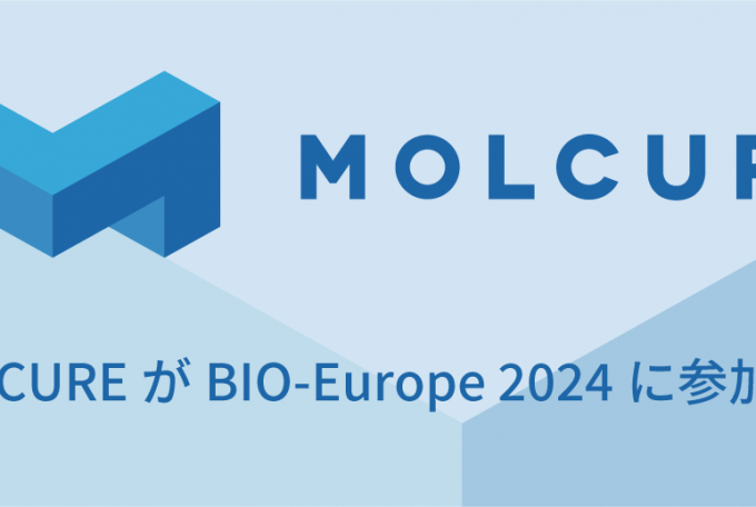 MOLCUREがBIO-Europe 2024に参加, November 4-6