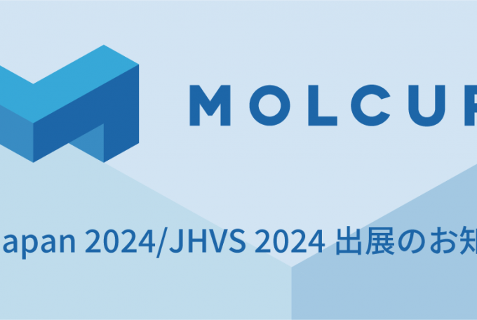 Bio Japan 2024/JHVS 2024 出展のお知らせ, October 9-11