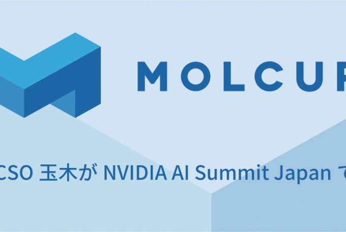 CEO/CSO玉木がNVIDIA AI Summit Japanで講演, November 12