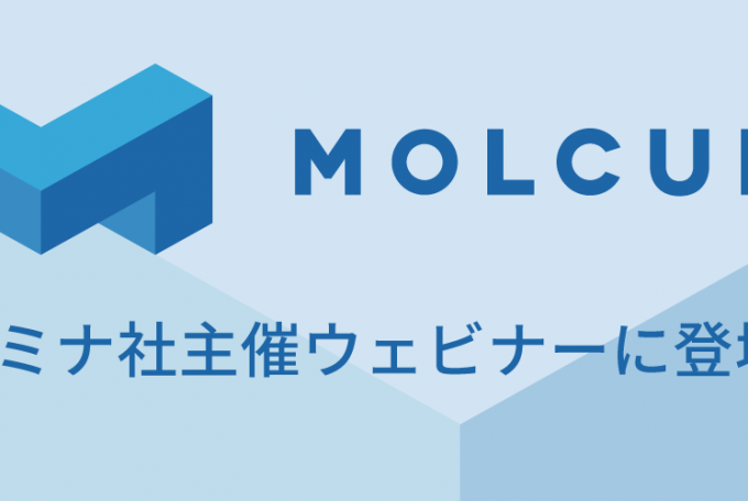 イルミナ社主催ウェビナーに登壇, June 16