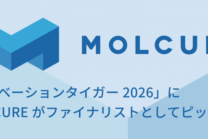 「イノベーションタイガー2026」にMOLCUREがファイナリストとしてピッチ登壇, September 15