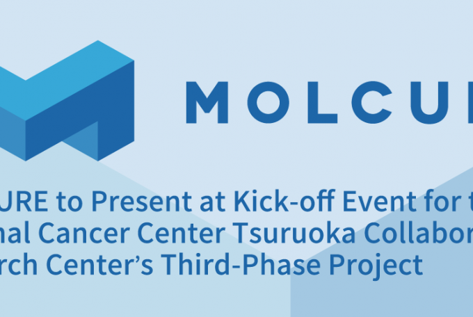 MOLCURE to Present at Kick-off Event for the National Cancer Center Tsuruoka Collaborative Research Center’s Third-Phase Project, October 13